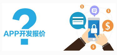 開發(fā)一個(gè)App為什么需要這么高的成本？北京軟件開發(fā)的視角