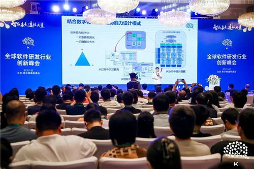 智數未來，連接共生——2023全球軟件研發行業創新峰會北京站圓滿收官