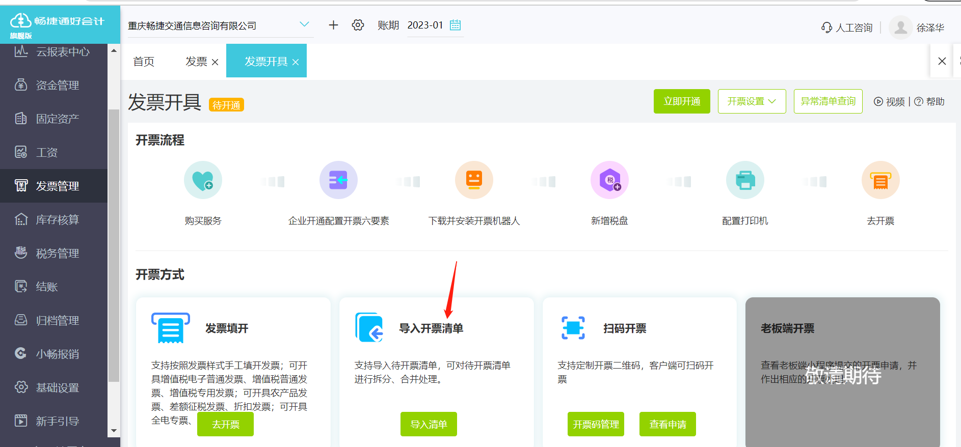 柔巾機(jī)行業(yè)財(cái)務(wù)管理軟件選型指南 精準(zhǔn)匹配，護(hù)航智能制造